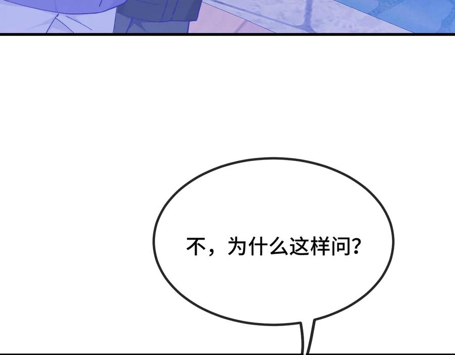 第39话 你是变态吗？ 第42页