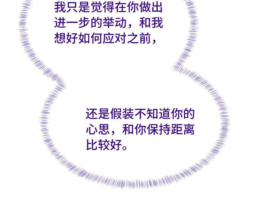 第39话 你是变态吗？ 第44页