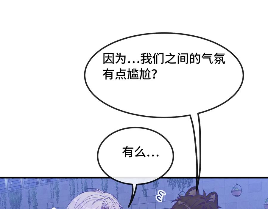 第39话 你是变态吗？ 第46页