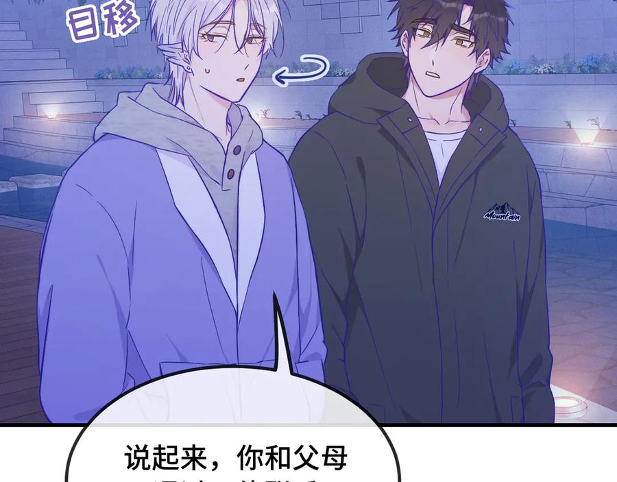 第39话 你是变态吗？ 第47页