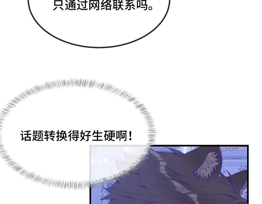 第39话 你是变态吗？ 第48页