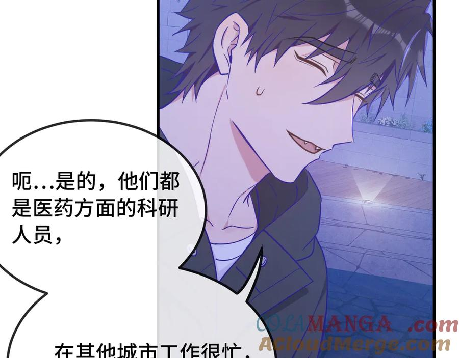 第39话 你是变态吗？ 第49页