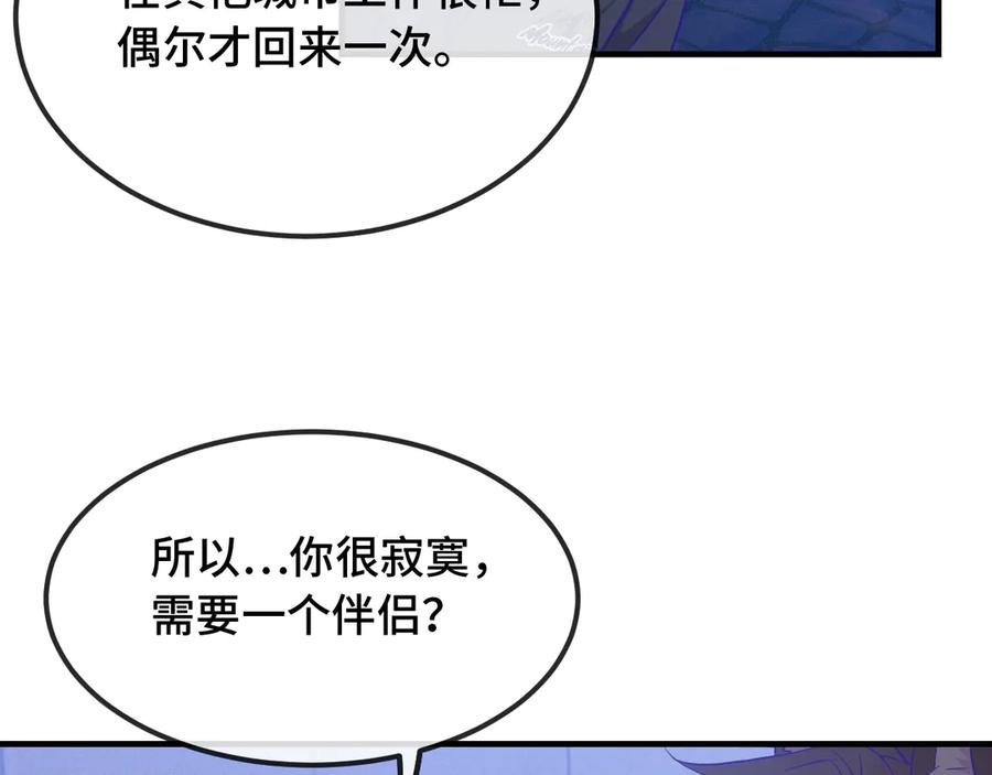 第39话 你是变态吗？ 第50页