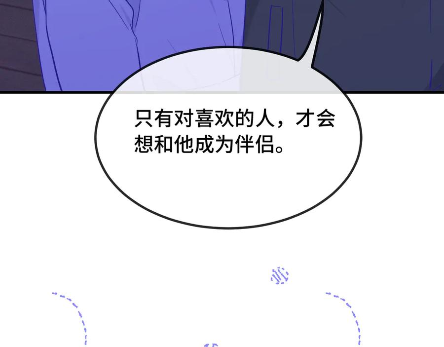 第39话 你是变态吗？ 第55页