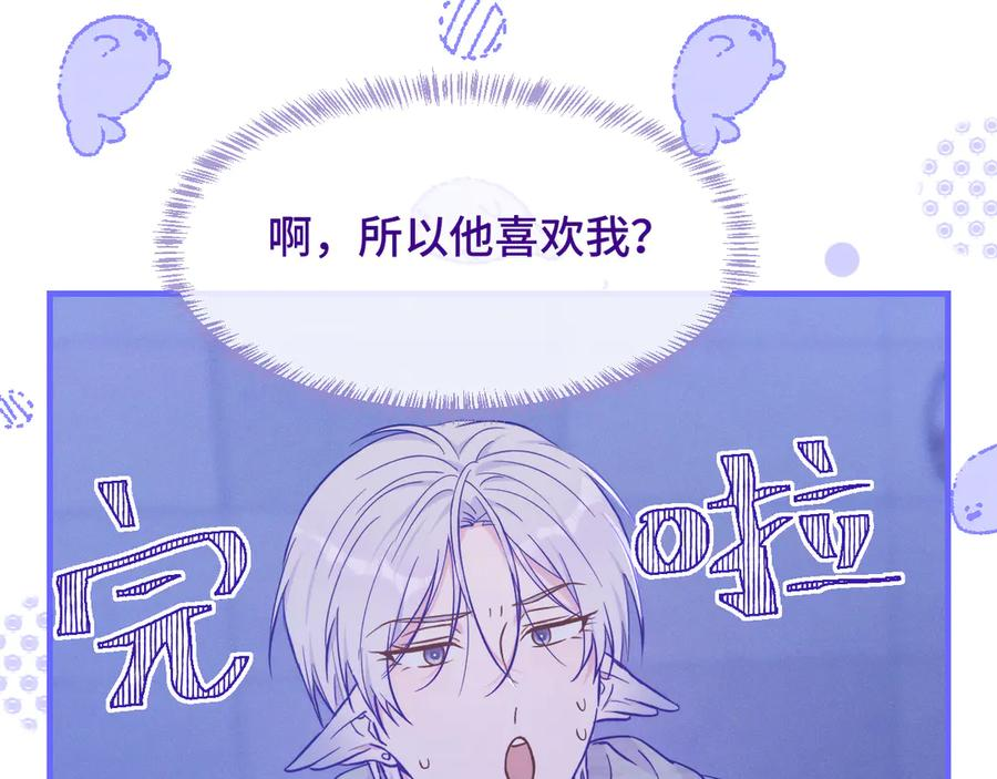 第39话 你是变态吗？ 第56页