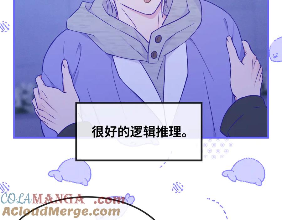 第39话 你是变态吗？ 第57页