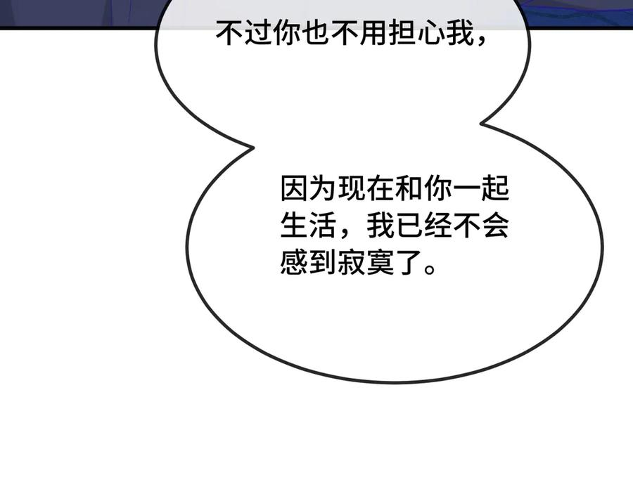 第39话 你是变态吗？ 第60页