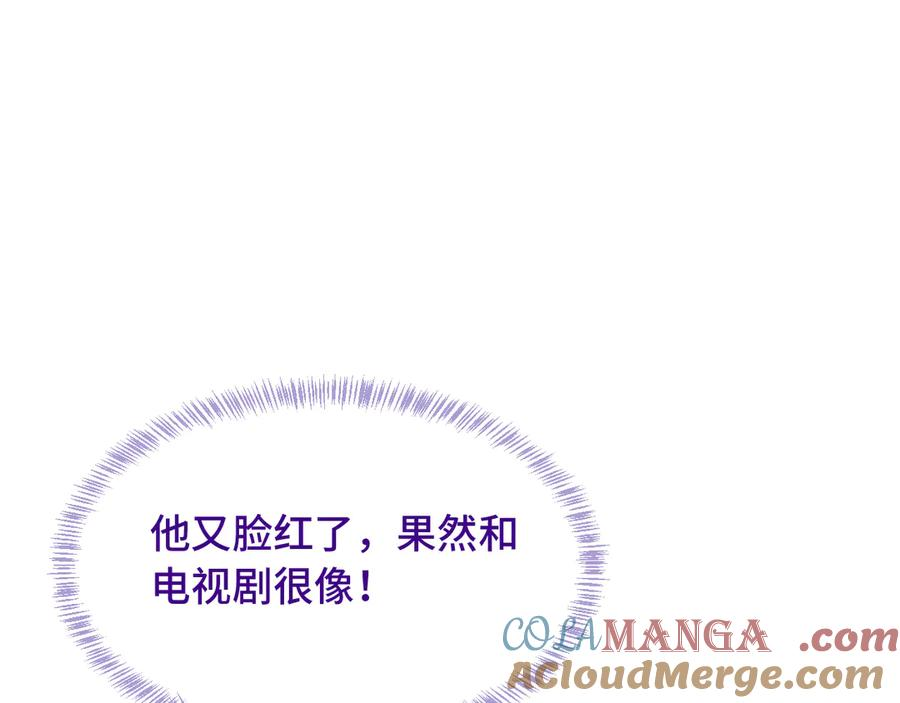 第39话 你是变态吗？ 第61页