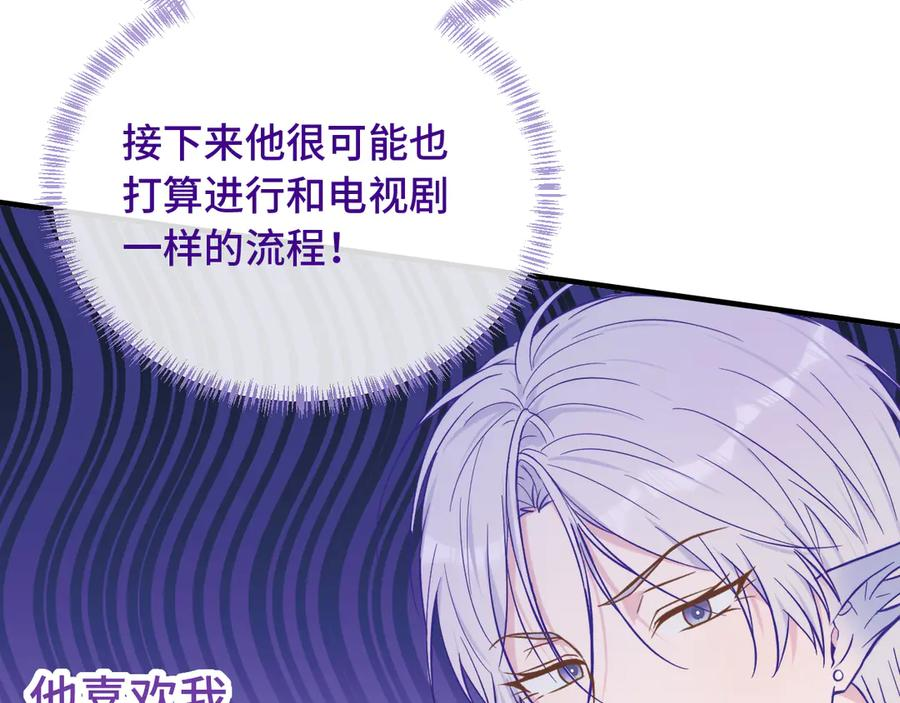 第39话 你是变态吗？ 第62页