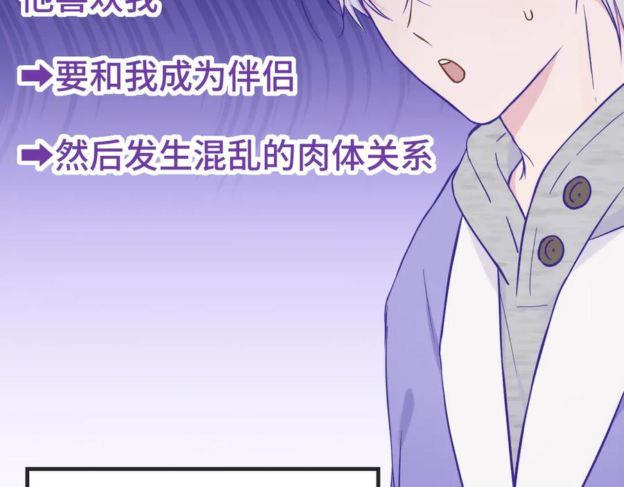 第39话 你是变态吗？ 第63页