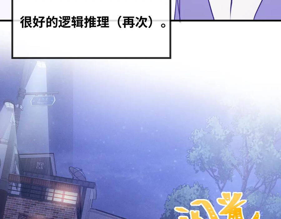 第39话 你是变态吗？ 第64页