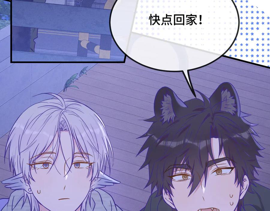 第39话 你是变态吗？ 第68页