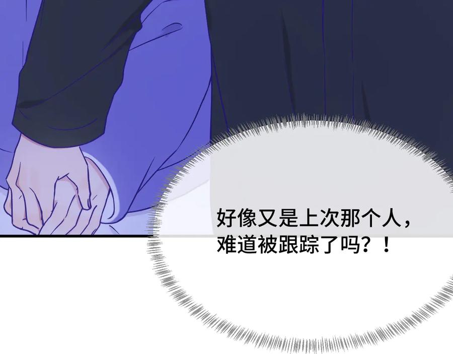 第39话 你是变态吗？ 第70页