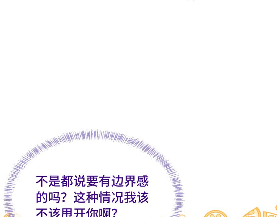 第39话 你是变态吗？ 第71页