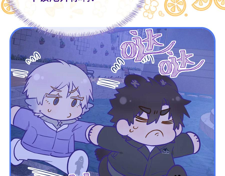 第39话 你是变态吗？ 第72页