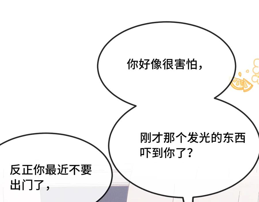 第39话 你是变态吗？ 第76页