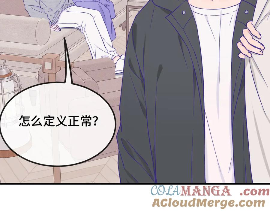 第39话 你是变态吗？ 第81页