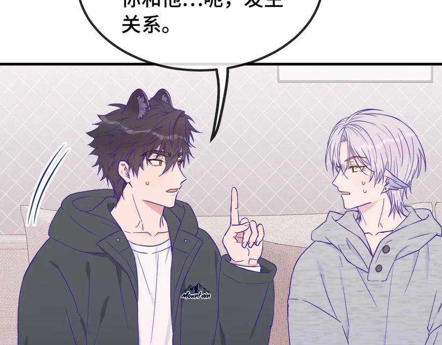 第39话 你是变态吗？ 第83页