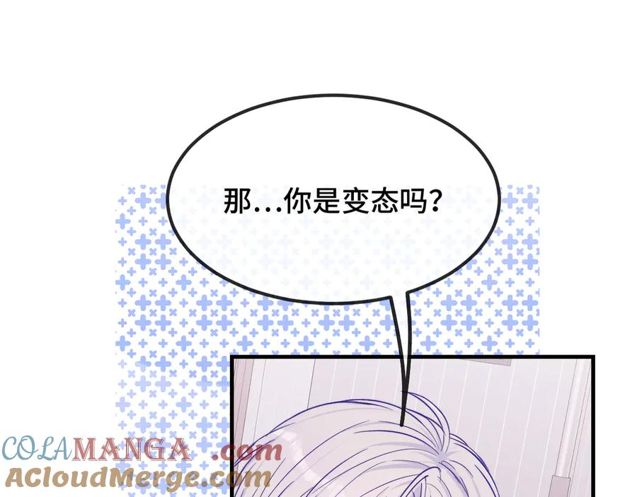 第39话 你是变态吗？ 第85页
