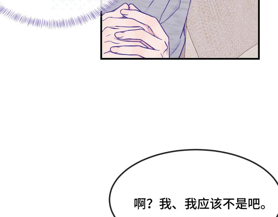 第39话 你是变态吗？ 第87页