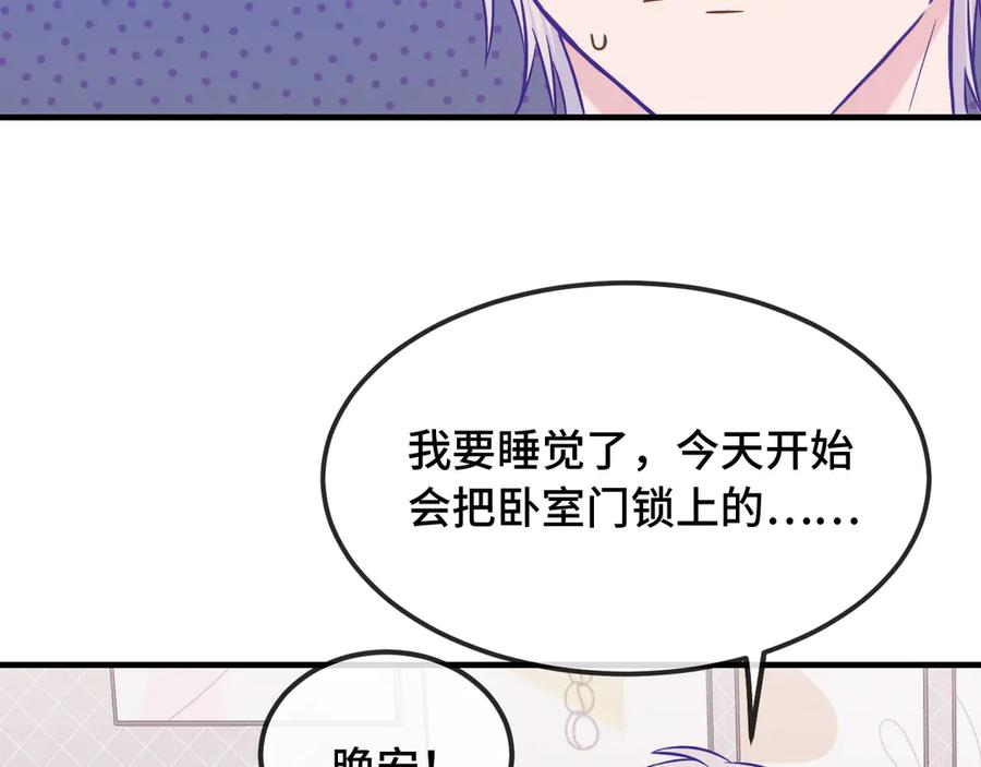 第39话 你是变态吗？ 第91页