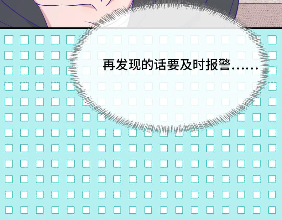 第39话 你是变态吗？ 第95页