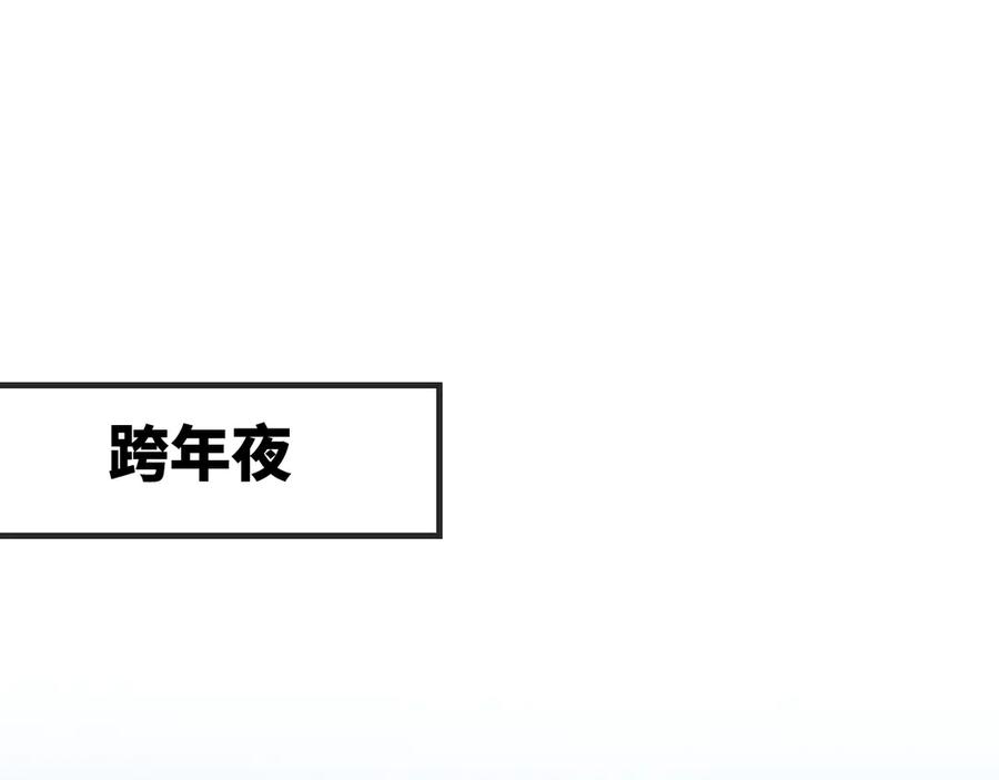 第39话 你是变态吗？ 第98页