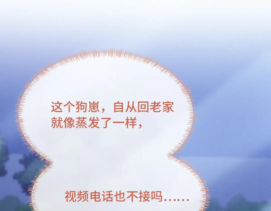 第39话 你是变态吗？ 第99页