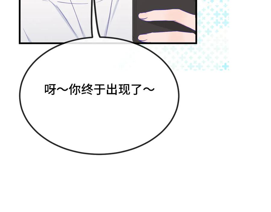 第39话 你是变态吗？ 第103页