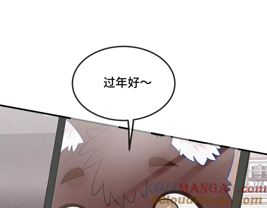 第39话 你是变态吗？ 第105页