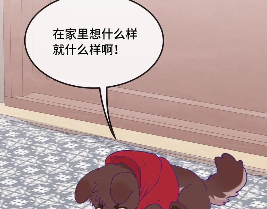 第39话 你是变态吗？ 第108页