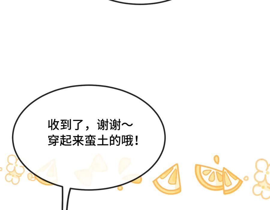第39话 你是变态吗？ 第110页