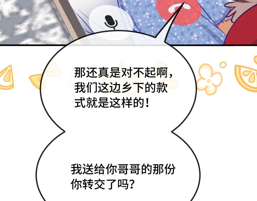 第39话 你是变态吗？ 第112页