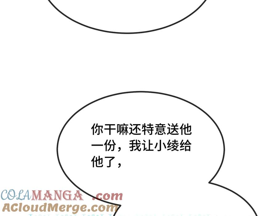 第39话 你是变态吗？ 第113页