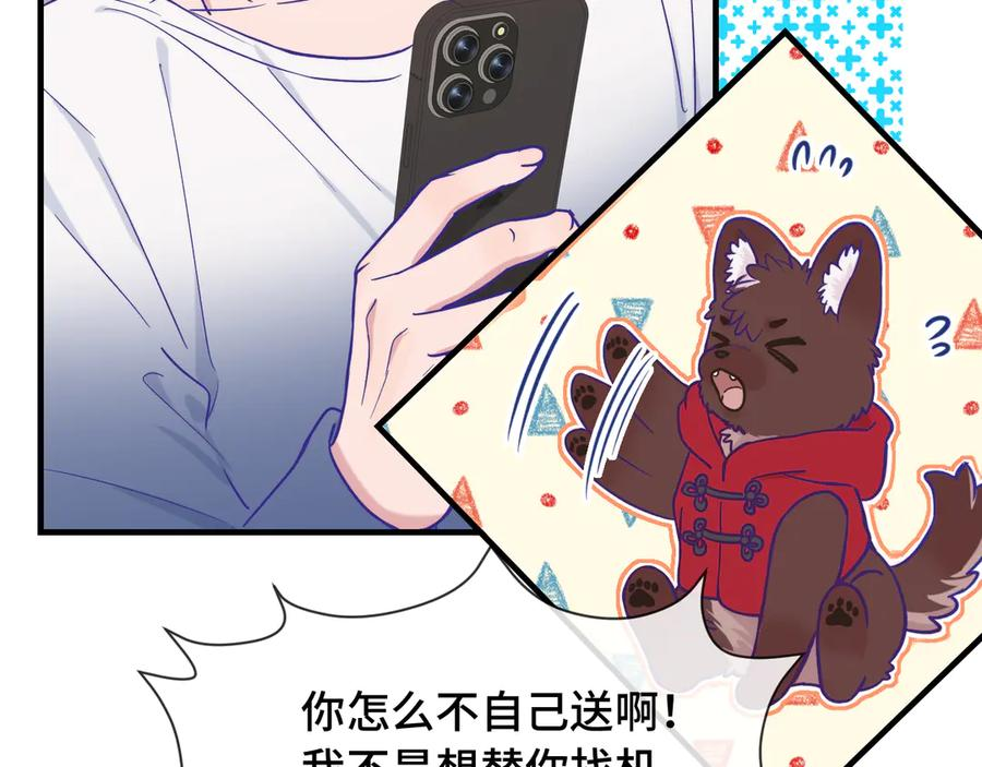 第39话 你是变态吗？ 第115页