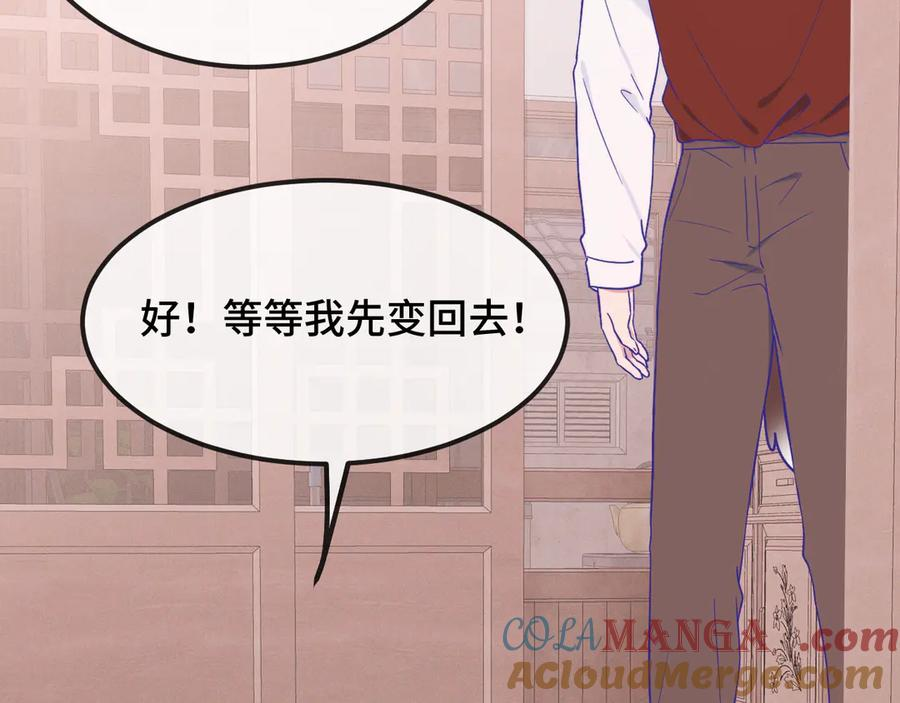 第39话 你是变态吗？ 第117页