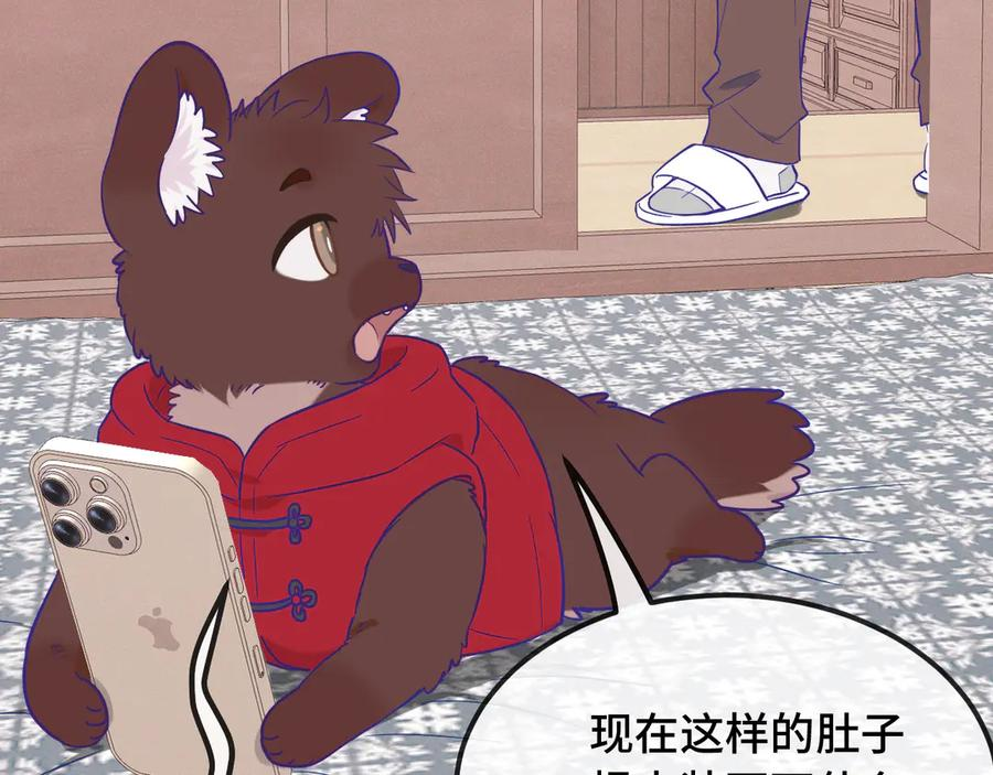 第39话 你是变态吗？ 第118页