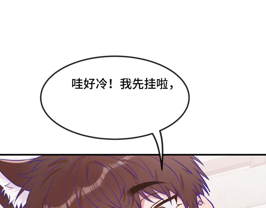 第39话 你是变态吗？ 第120页