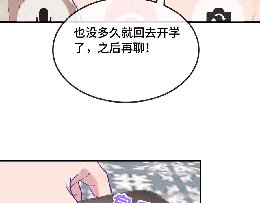 第39话 你是变态吗？ 第122页