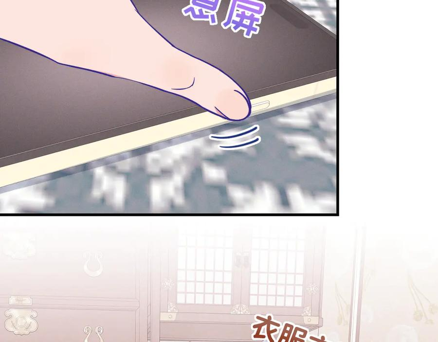 第39话 你是变态吗？ 第123页