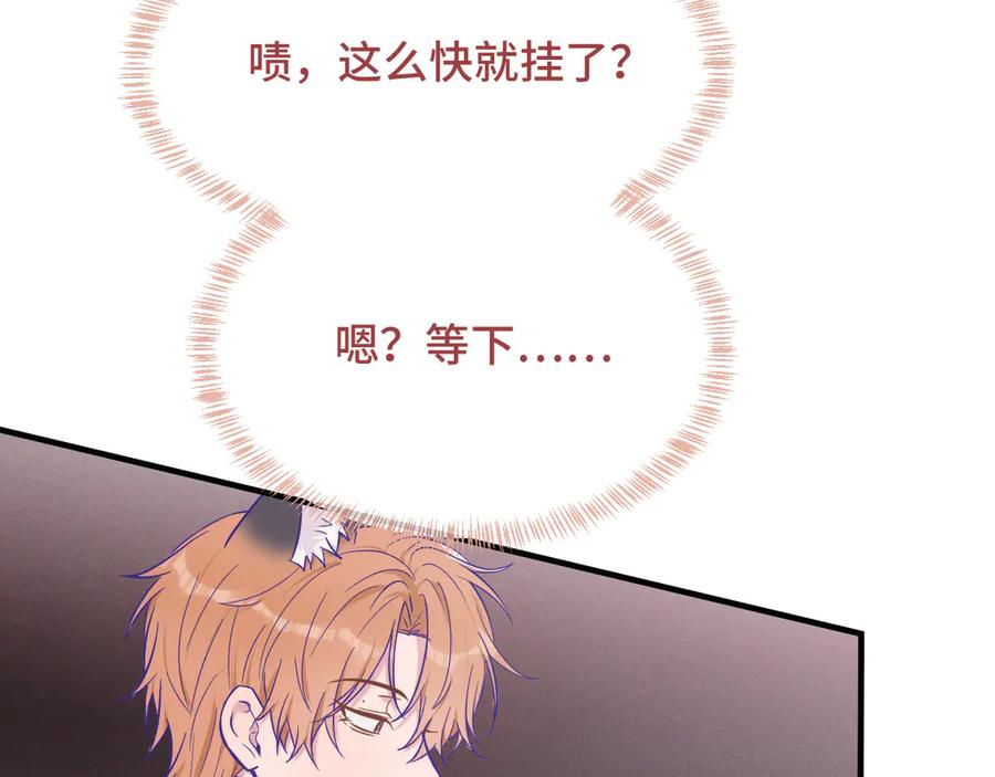 第39话 你是变态吗？ 第126页