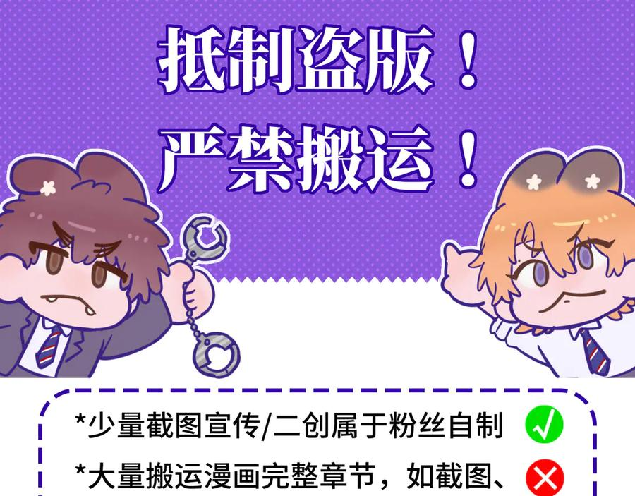 第39话 你是变态吗？ 第135页