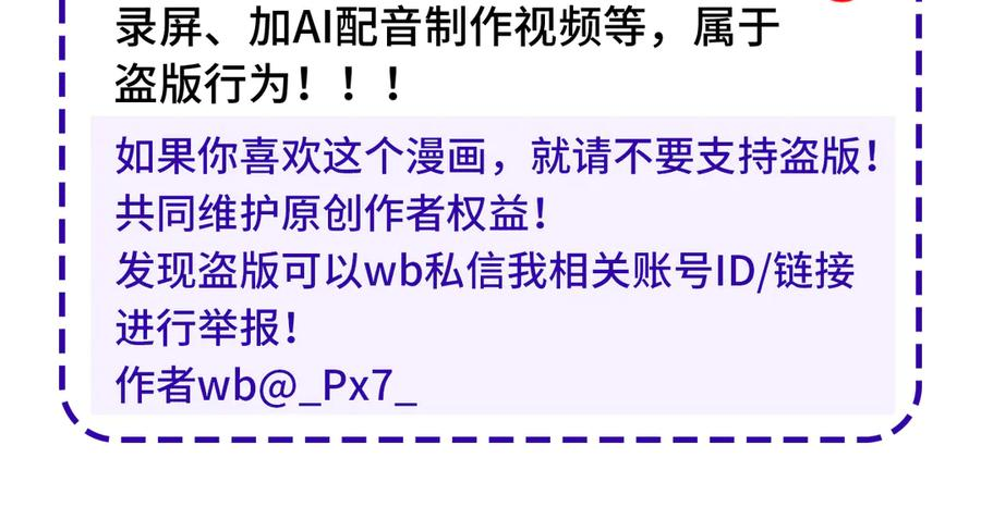 第39话 你是变态吗？ 第136页