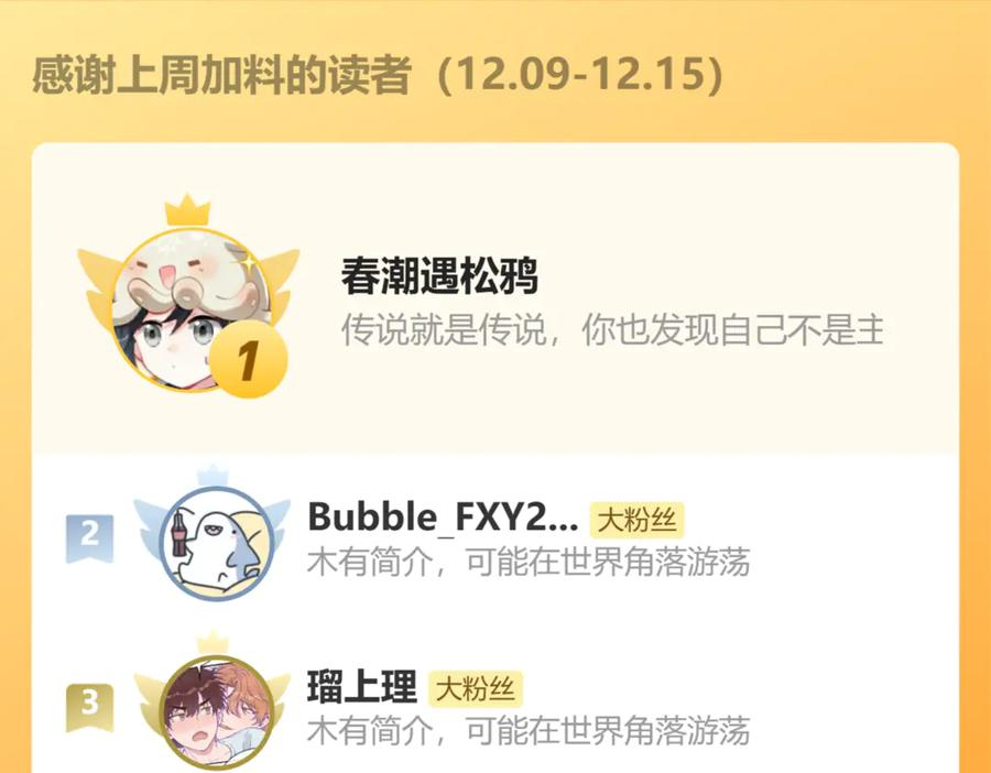 第39话 你是变态吗？ 第140页