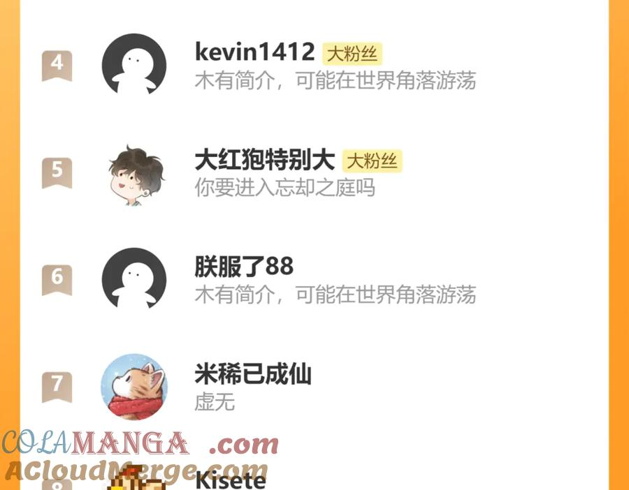 第39话 你是变态吗？ 第141页