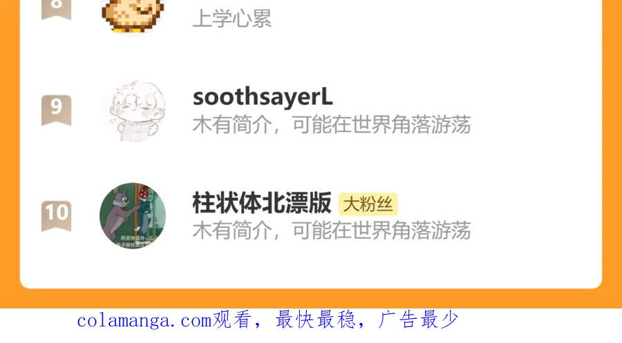 第39话 你是变态吗？ 第142页