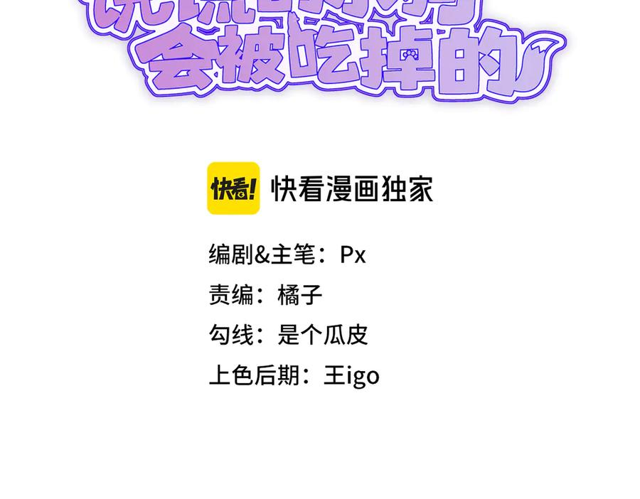 第40话 温暖冬夜 第3页