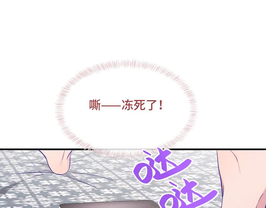 第40话 温暖冬夜 第4页