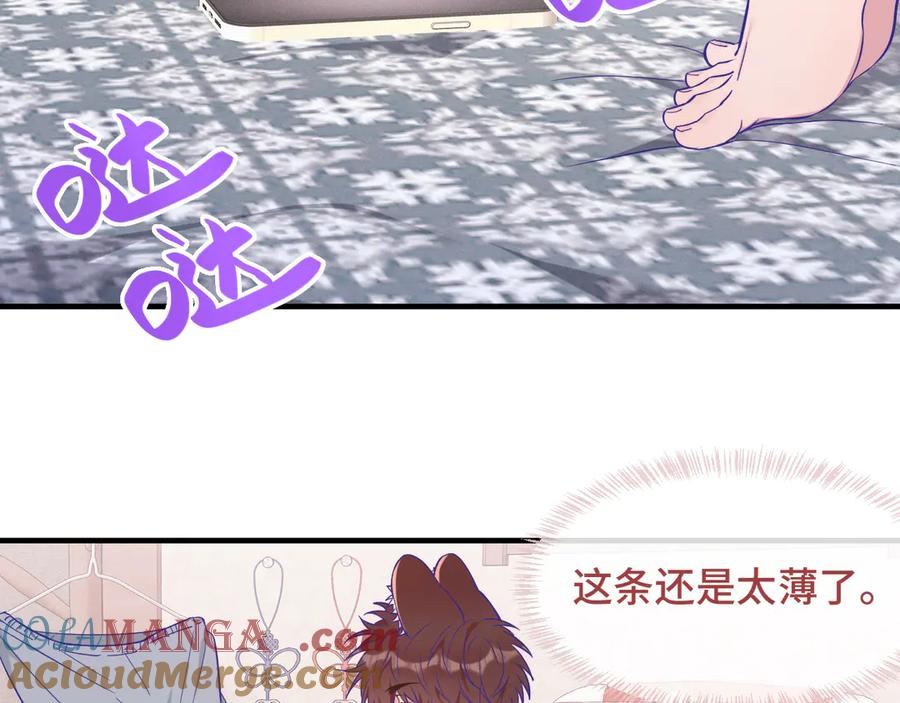 第40话 温暖冬夜 第5页
