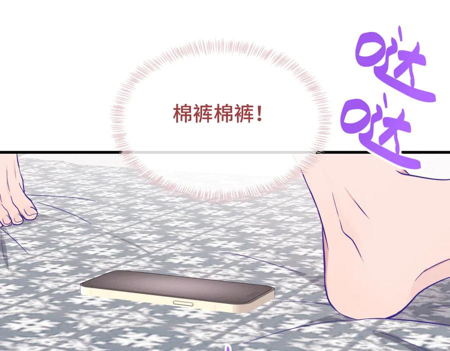 第40话 温暖冬夜 第7页